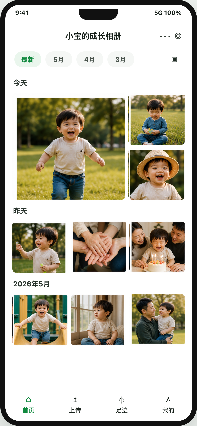 家时刻相册首页预览